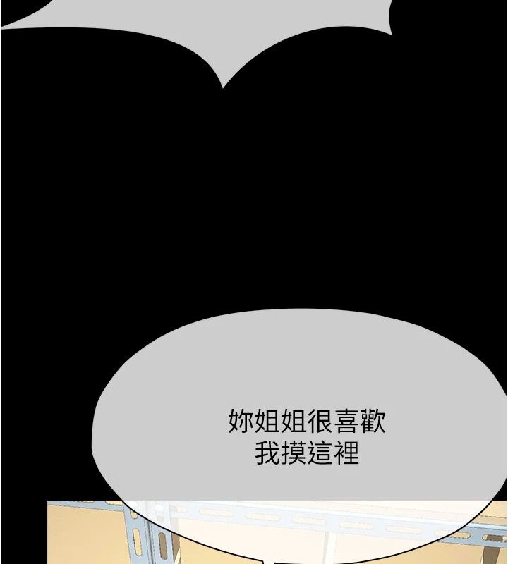 屍變家園:以身相許，第64話-使用道具開發後庭，第 28 页