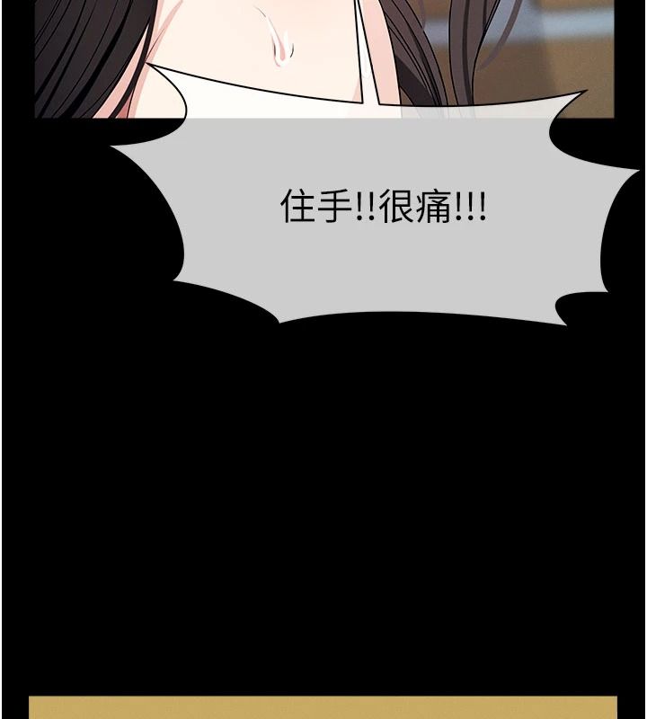 屍變家園:以身相許，第64話-使用道具開發後庭，第 64 页