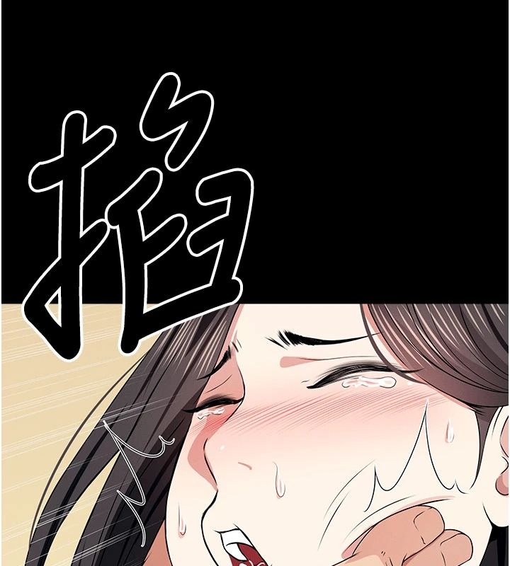 屍變家園:以身相許，第64話-使用道具開發後庭，第 132 页