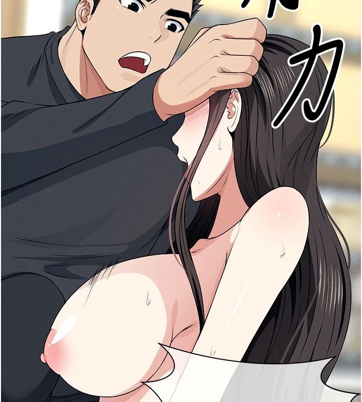 屍變家園:以身相許，第65話-我想要真正的陽具，第 34 页