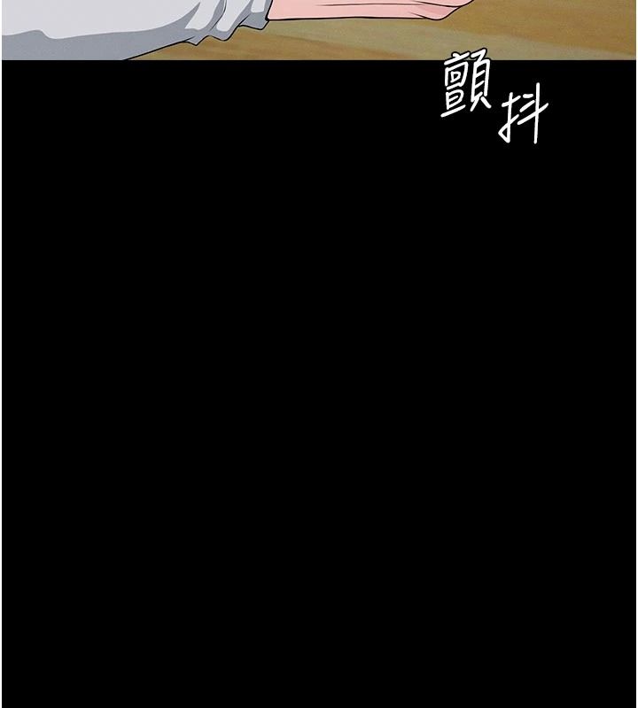屍變家園:以身相許，第65話-我想要真正的陽具，第 123 页