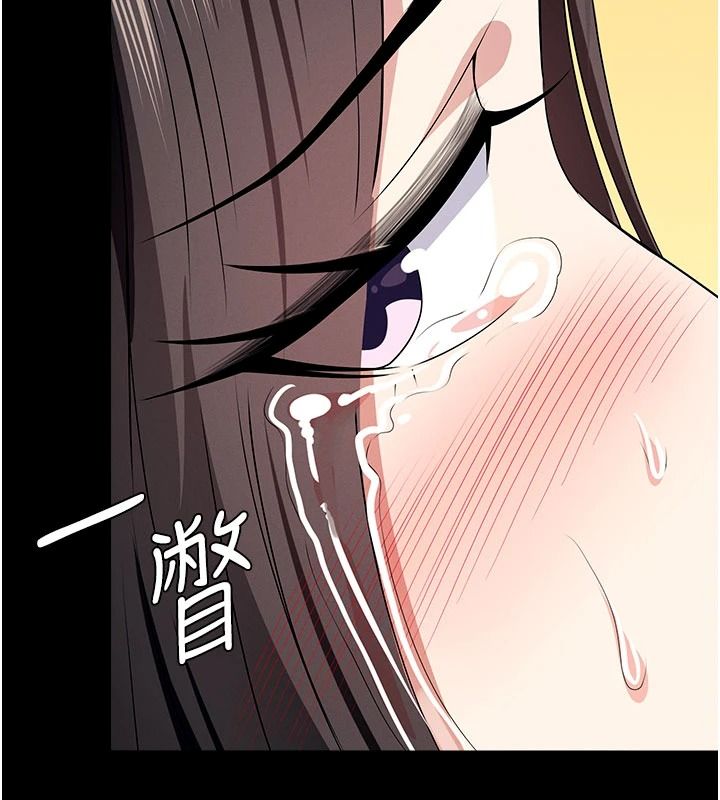 屍變家園:以身相許，第65話-我想要真正的陽具，第 5 页