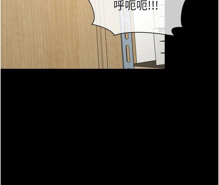 屍變家園:以身相許，第65話-我想要真正的陽具，第 125 页