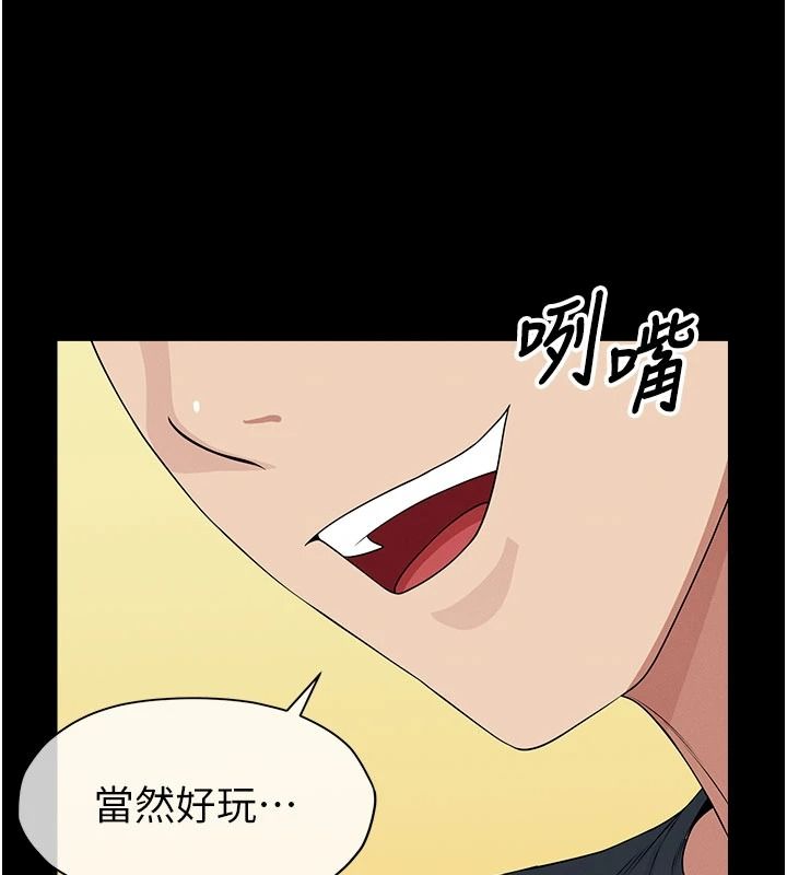 屍變家園:以身相許，第65話-我想要真正的陽具，第 44 页
