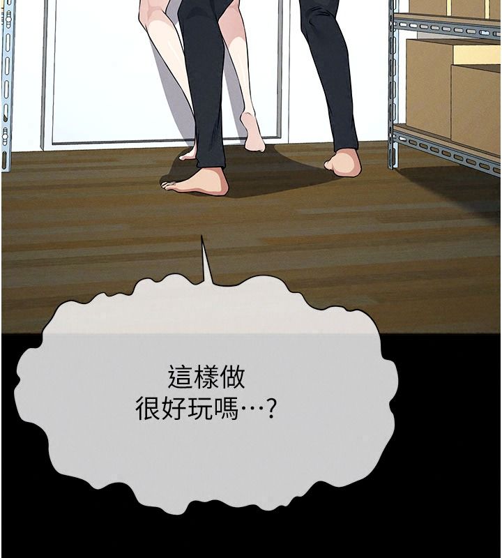 屍變家園:以身相許，第65話-我想要真正的陽具，第 40 页