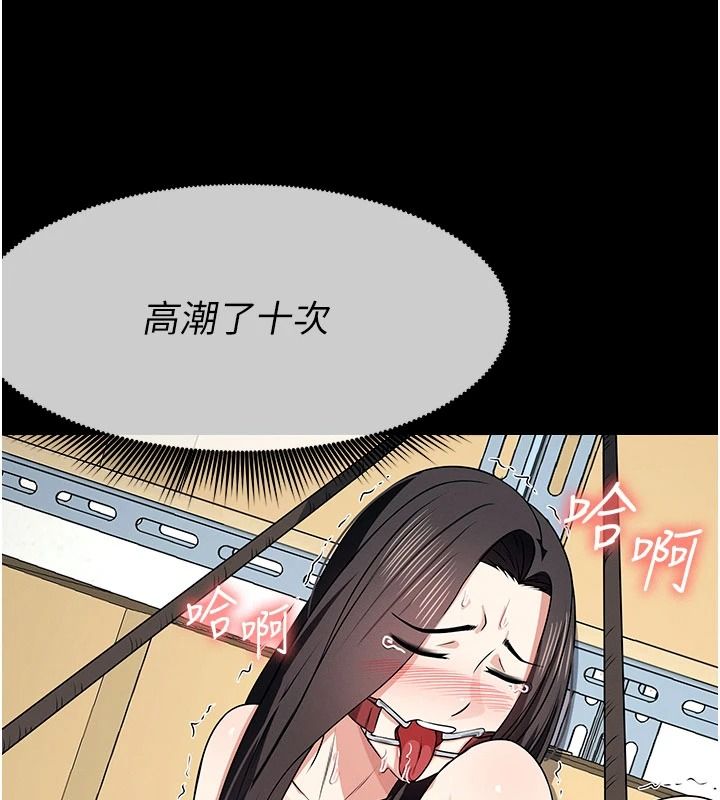 屍變家園:以身相許，第65話-我想要真正的陽具，第 158 页