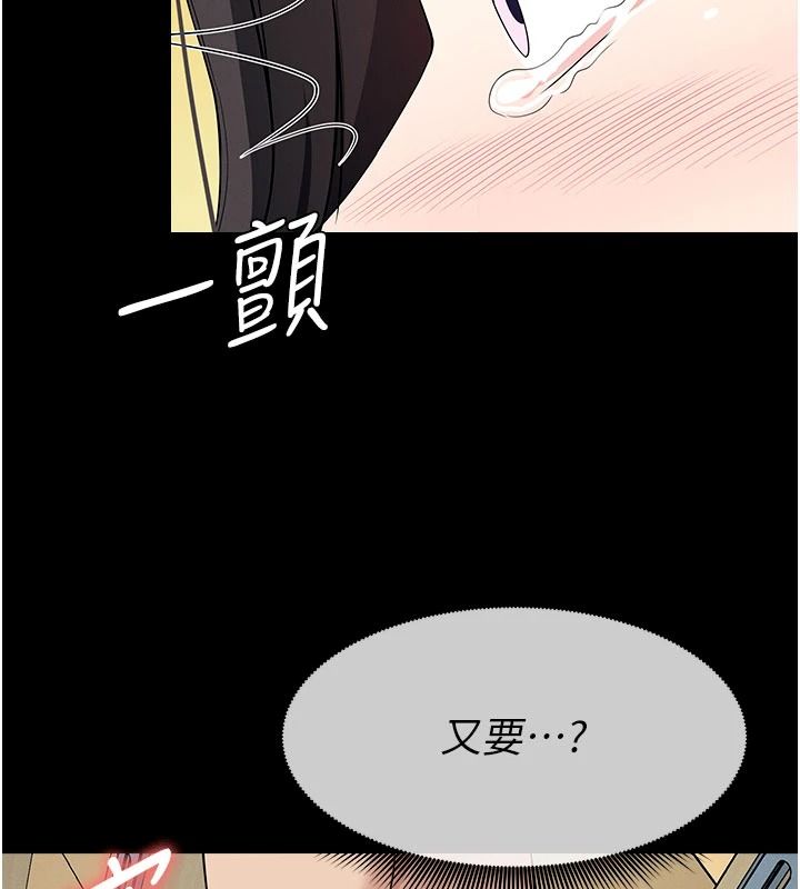屍變家園:以身相許，第65話-我想要真正的陽具，第 21 页