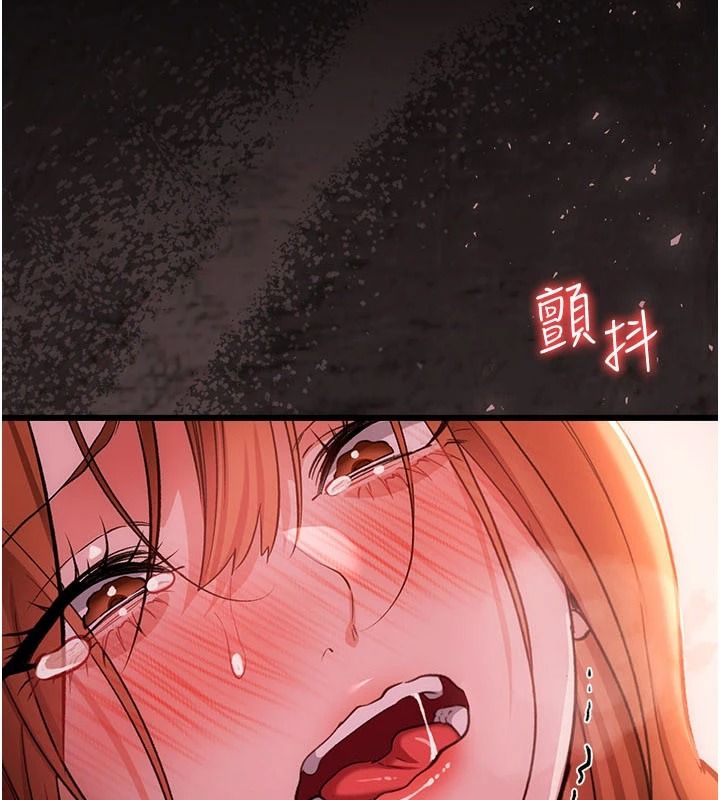 借妻條約，第66話-這裡全是被玷汙的痕跡，第 11 页