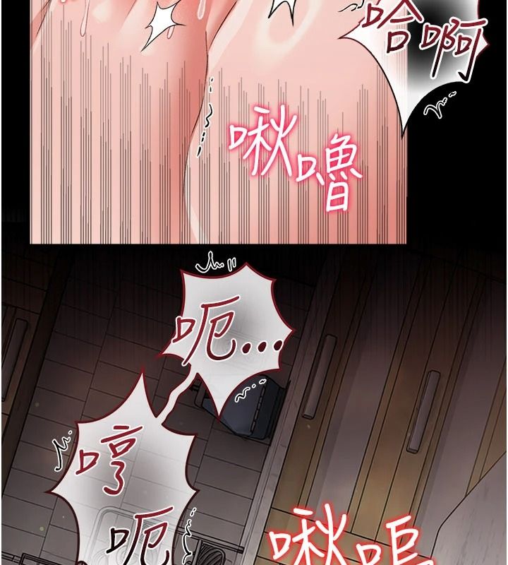 借妻條約，第66話-這裡全是被玷汙的痕跡，第 40 页