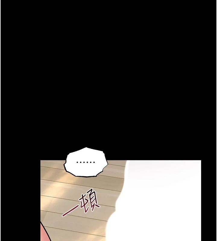 借妻條約，第66話-這裡全是被玷汙的痕跡，第 65 页