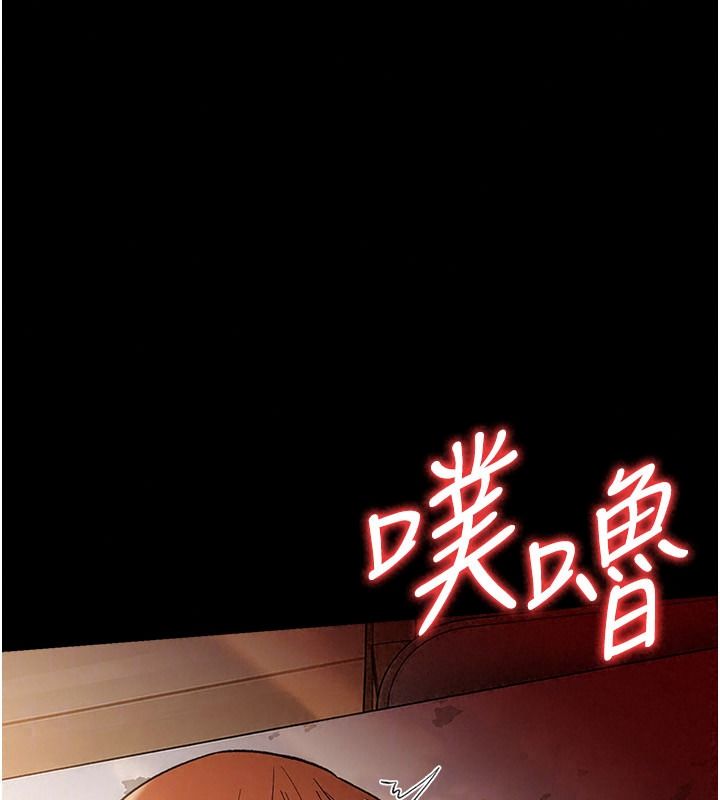 借妻條約，第66話-這裡全是被玷汙的痕跡，第 168 页