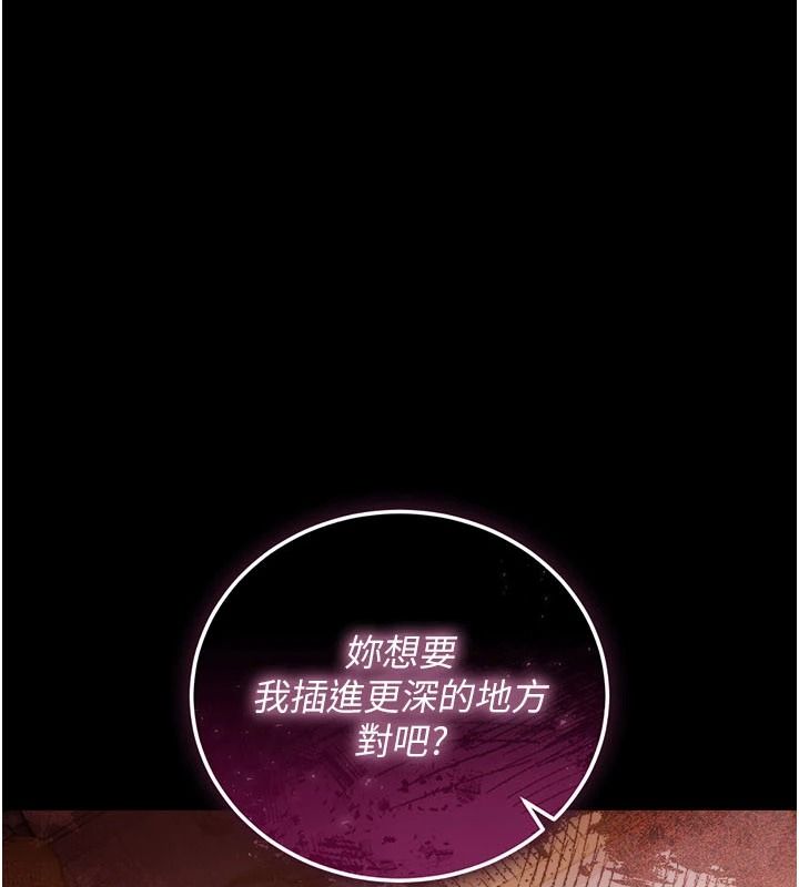 借妻條約，第66話-這裡全是被玷汙的痕跡，第 8 页