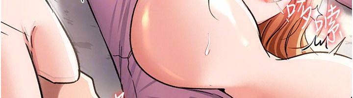 借妻條約，第66話-這裡全是被玷汙的痕跡，第 77 页