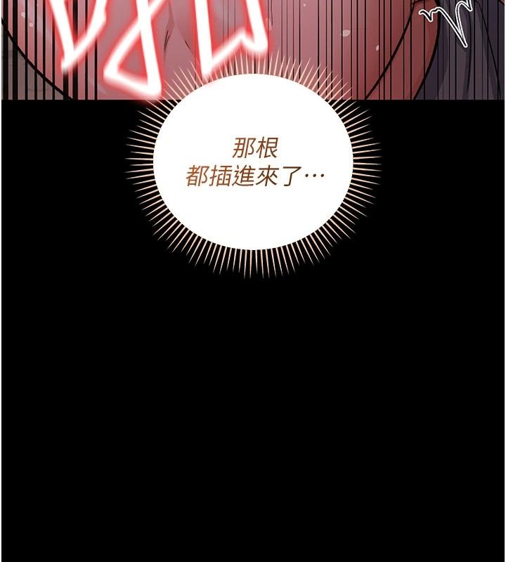 借妻條約，第66話-這裡全是被玷汙的痕跡，第 132 页