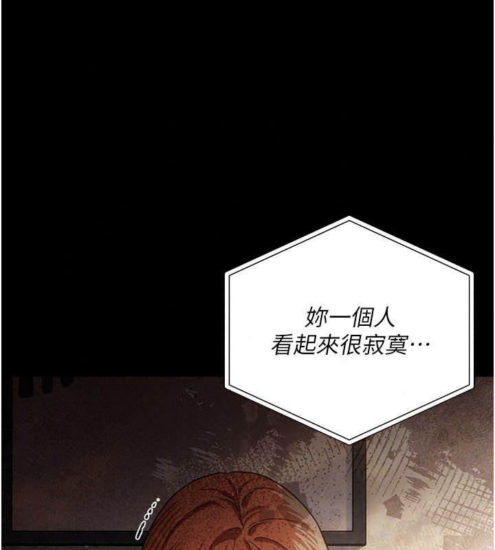 借妻條約，第67話-喜歡我的禮物嗎?，第 125 页