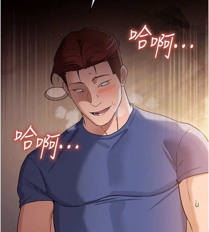 借妻條約，第67話-喜歡我的禮物嗎?，第 44 页