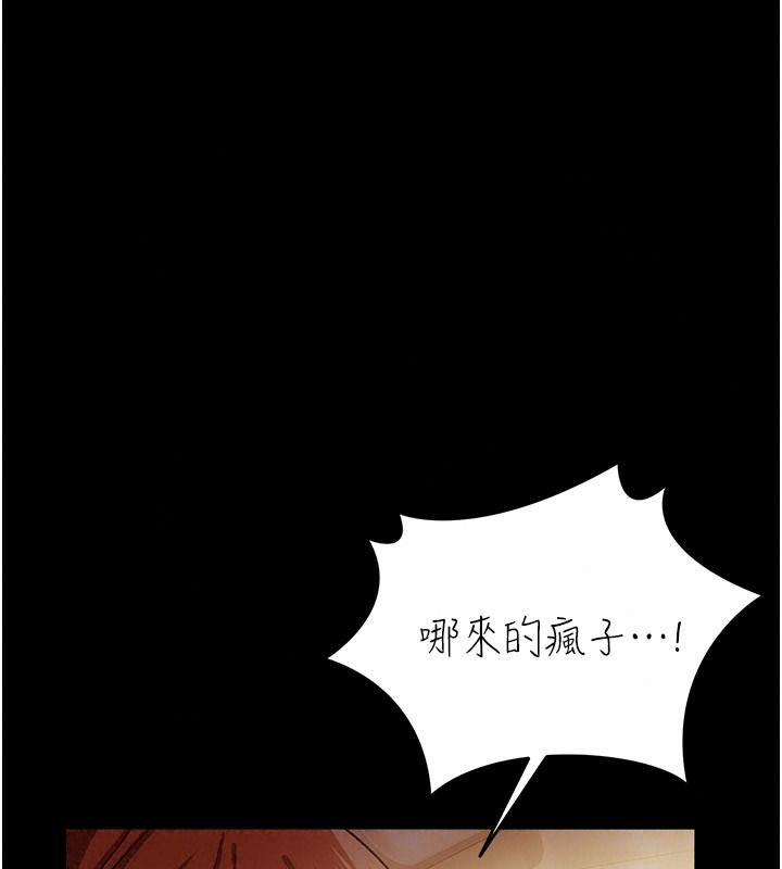 借妻條約，第67話-喜歡我的禮物嗎?，第 103 页
