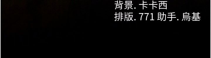 借妻條約，第67話-喜歡我的禮物嗎?，第 190 页