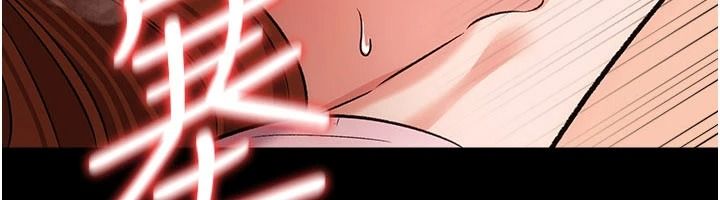 借妻條約，第67話-喜歡我的禮物嗎?，第 12 页