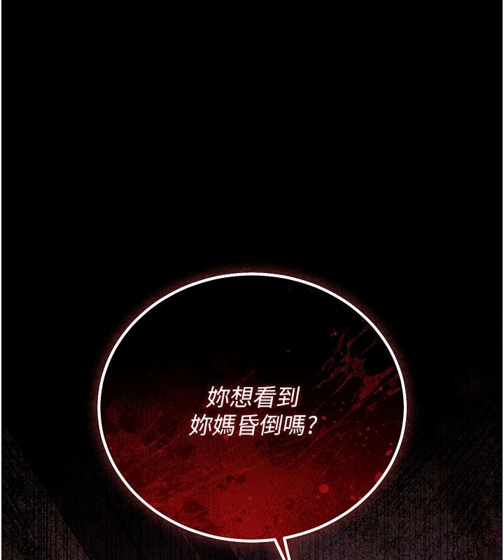 借妻條約，第67話-喜歡我的禮物嗎?，第 185 页