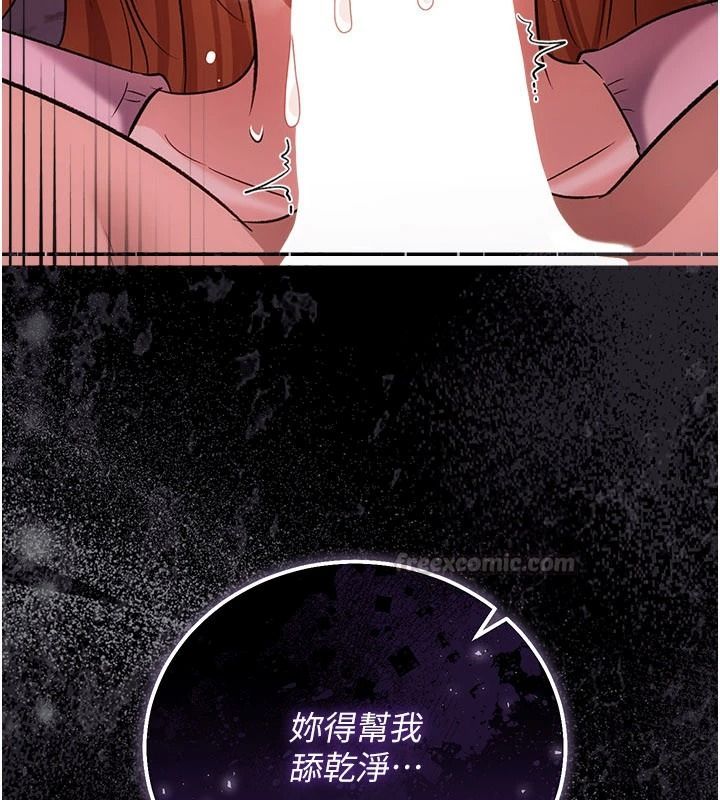 借妻條約，第67話-喜歡我的禮物嗎?，第 15 页