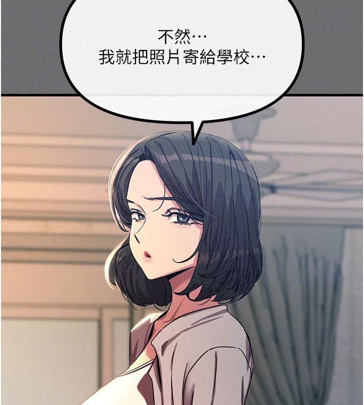 惡次人生，第76話-妻子在眼前被幹，第 106 页