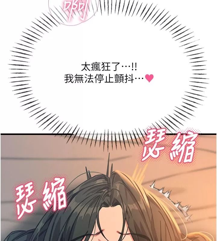 惡次人生，第76話-妻子在眼前被幹，第 44 页