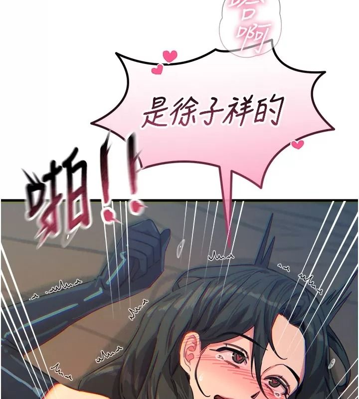 惡次人生，第76話-妻子在眼前被幹，第 11 页