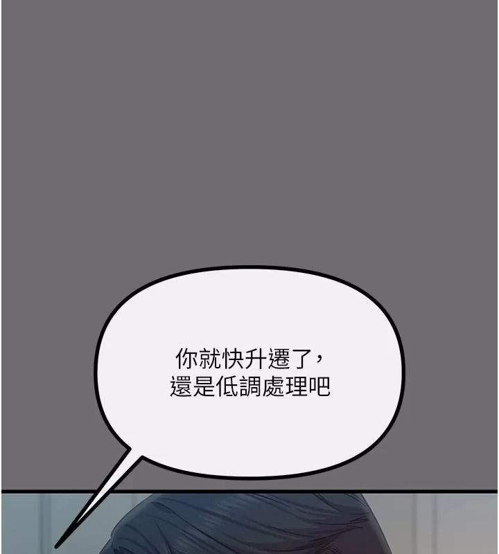 惡次人生，第76話-妻子在眼前被幹，第 103 页
