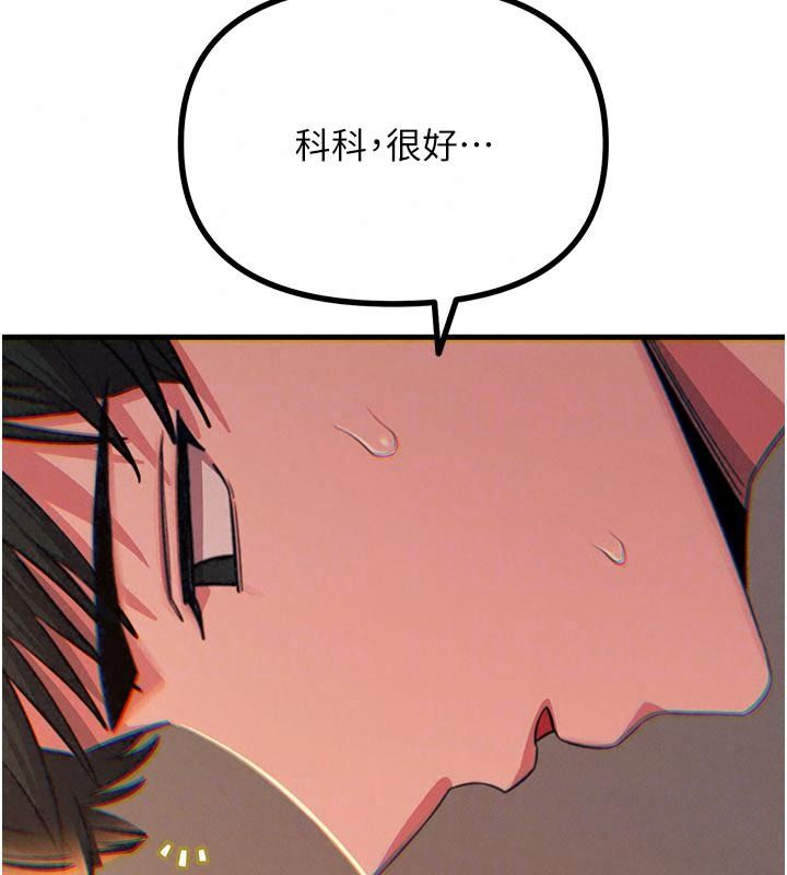 惡次人生，第76話-妻子在眼前被幹，第 69 页