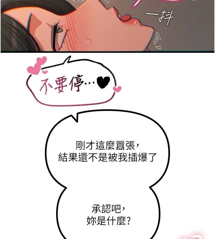 惡次人生，第76話-妻子在眼前被幹，第 65 页