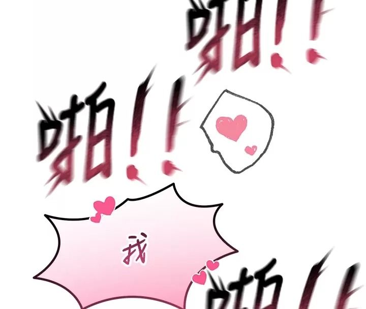 惡次人生，第76話-妻子在眼前被幹，第 8 页