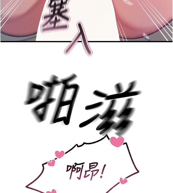 惡次人生，第76話-妻子在眼前被幹，第 52 页