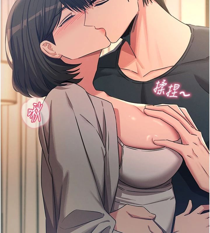 惡次人生，第77話-雙穴高潮的蕩婦，第 21 页