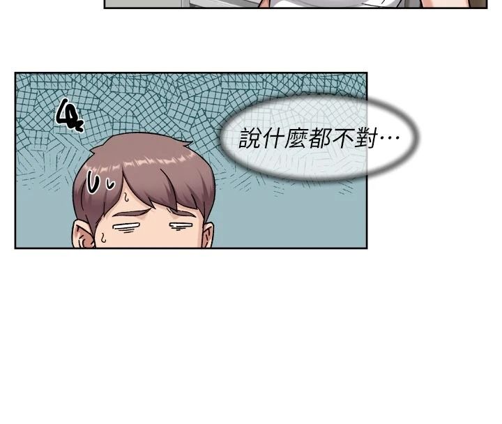 深層潔淨達人，第83話-分憂解勞的溫柔鄉，第 25 页