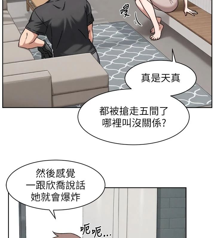 深層潔淨達人，第83話-分憂解勞的溫柔鄉，第 69 页