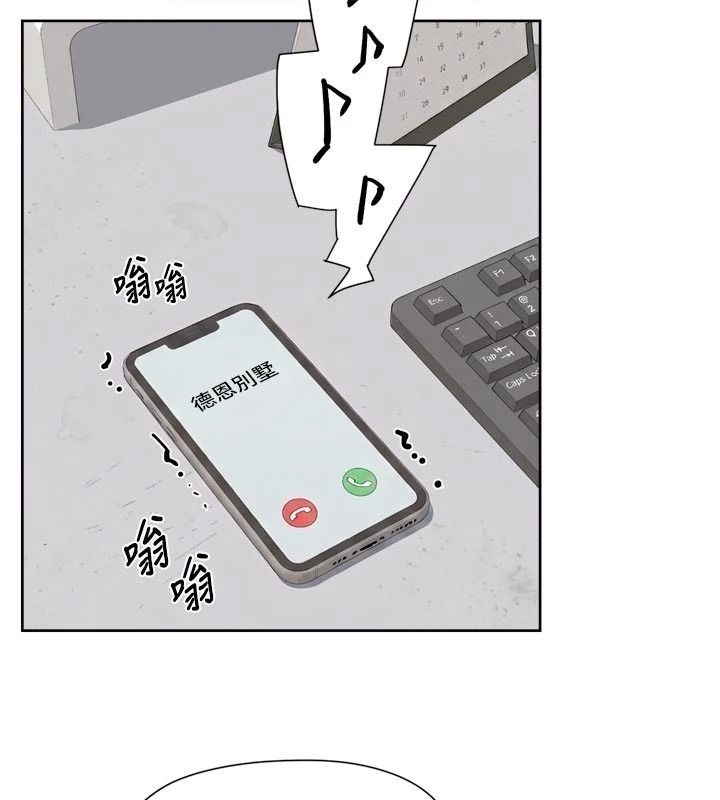 深層潔淨達人，第83話-分憂解勞的溫柔鄉，第 8 页