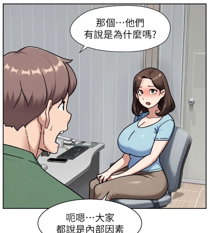 深層潔淨達人，第83話-分憂解勞的溫柔鄉，第 22 页