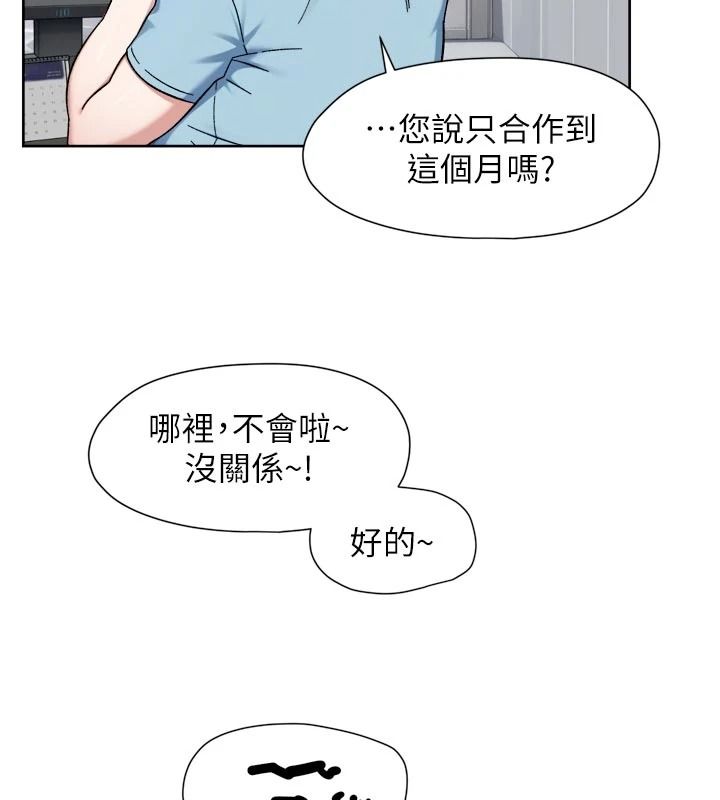 深層潔淨達人，第83話-分憂解勞的溫柔鄉，第 12 页