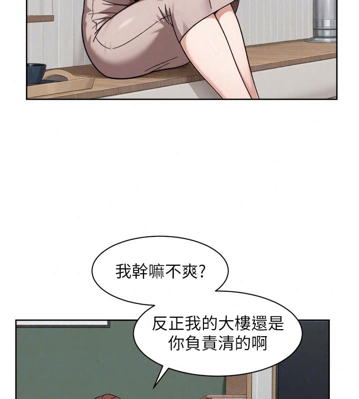 深層潔淨達人，第83話-分憂解勞的溫柔鄉，第 52 页