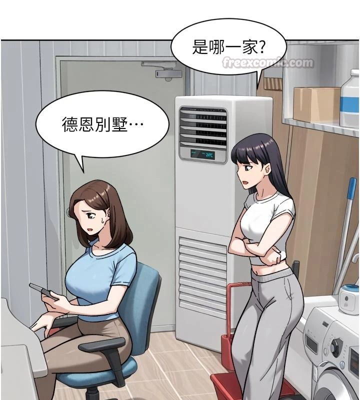 深層潔淨達人，第83話-分憂解勞的溫柔鄉，第 15 页