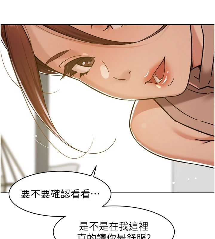 深層潔淨達人，第84話-操到妳說不出話，第 5 页
