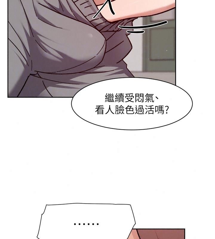 深層潔淨達人，第84話-操到妳說不出話，第 25 页