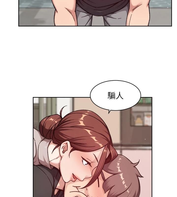 深層潔淨達人，第84話-操到妳說不出話，第 11 页