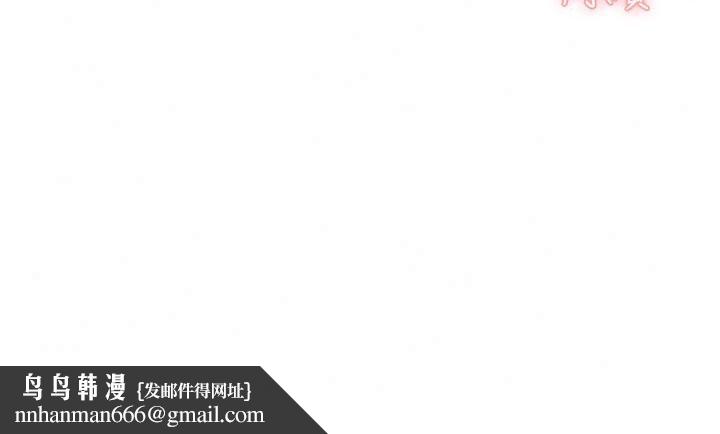深層潔淨達人，第84話-操到妳說不出話，第 95 页