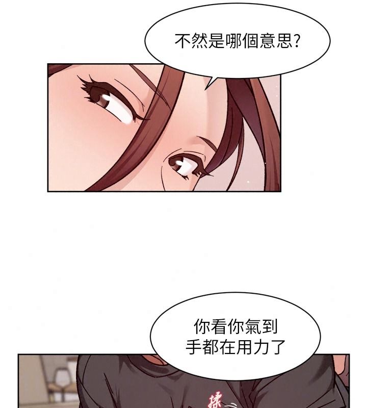 深層潔淨達人，第84話-操到妳說不出話，第 21 页