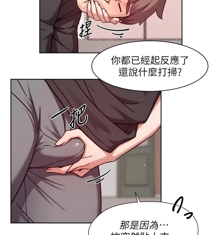 深層潔淨達人，第84話-操到妳說不出話，第 12 页