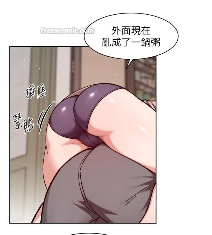 深層潔淨達人，第84話-操到妳說不出話，第 15 页