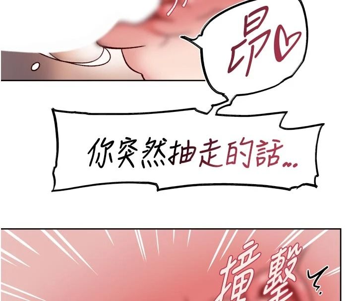 深層潔淨達人，第84話-操到妳說不出話，第 51 页