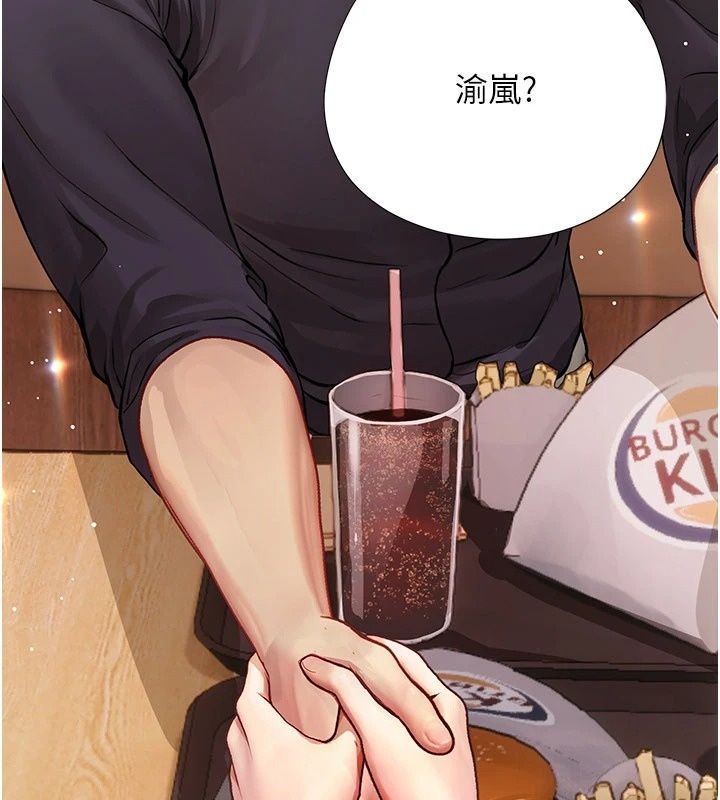 理想型縯算法，第17話-興奮到高潮的噴水秀，第 246 页